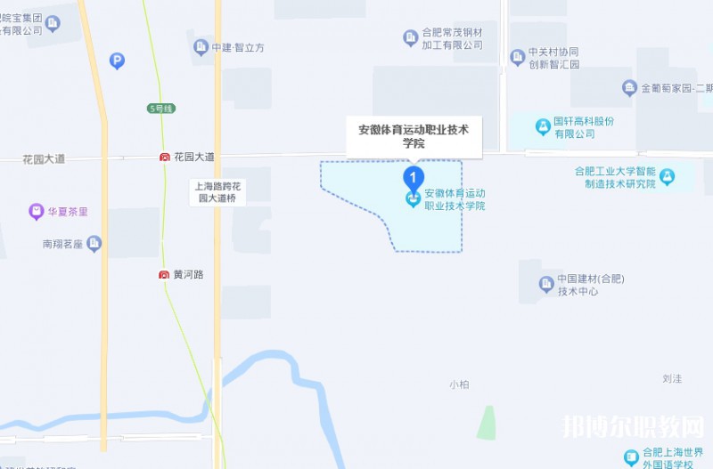 安徽體育運動職業(yè)技術學院(中專部)地址，乘車路線