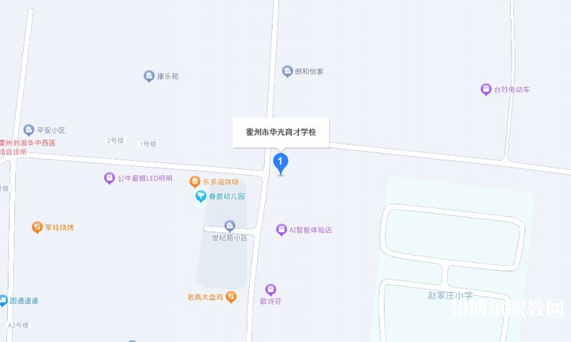 霍州華光育才職業(yè)學(xué)校地址，乘車路線