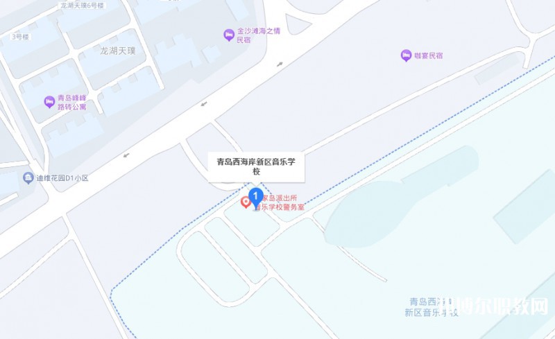 青島西海岸新區(qū)音樂學(xué)校地址，乘車路線