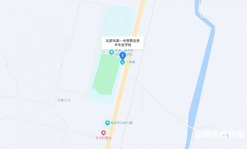 瓦房店市第一中等職業(yè)技術(shù)專業(yè)學(xué)校地址，乘車路線