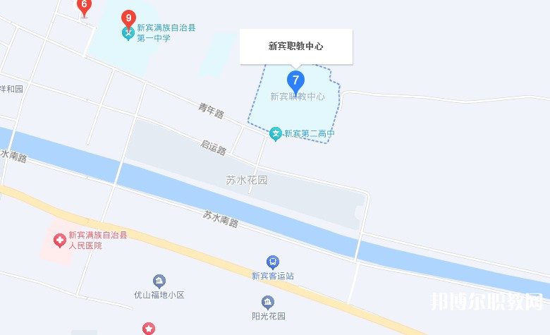 新賓縣中等職業(yè)技術專業(yè)學校地址，乘車路線