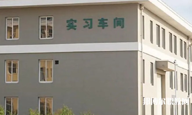 東北工業(yè)學(xué)校怎么樣、好不好