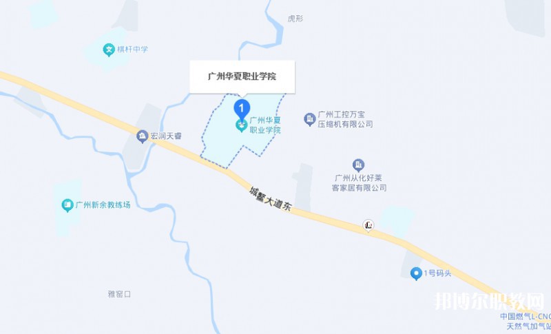 廣東省華夏高級技工學(xué)校地址，乘車路線