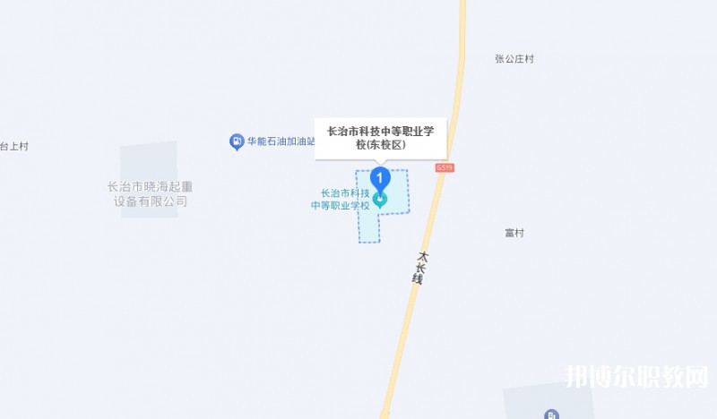 長(zhǎng)治市科技中等職業(yè)學(xué)校地址，乘車路線