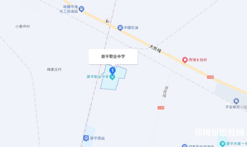 原平市職業(yè)學(xué)校地址，乘車路線