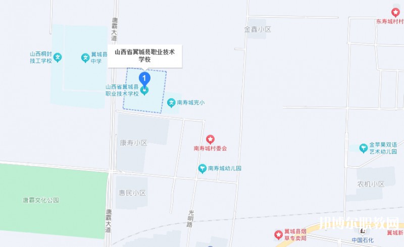 山西省翼城縣職業(yè)技術(shù)學校地址，乘車路線