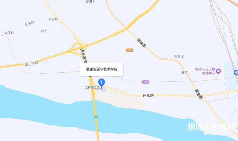 福建省新華技術(shù)學(xué)校地址，乘車(chē)路線