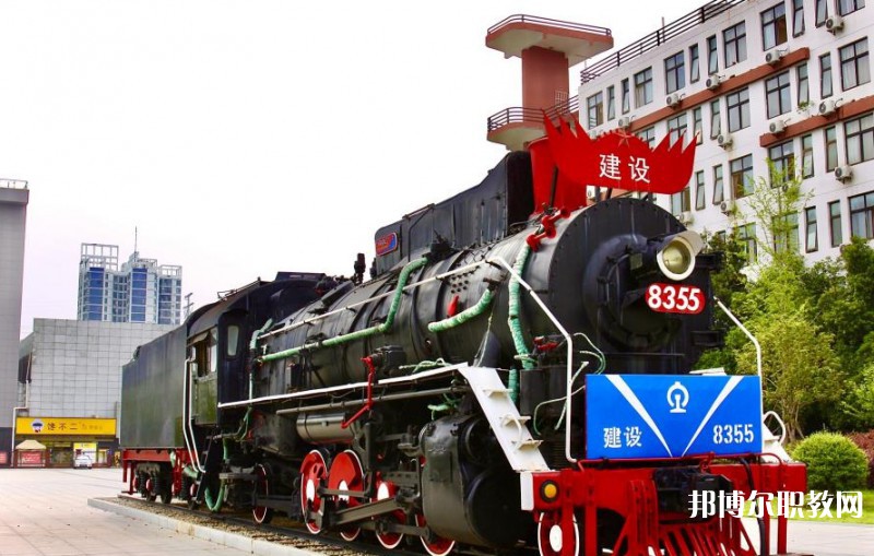 湖北2025年大專(zhuān)學(xué)校有哪些鐵路學(xué)校