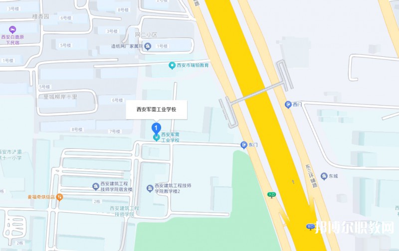 西安軍需工業(yè)學(xué)校地址，乘車路線