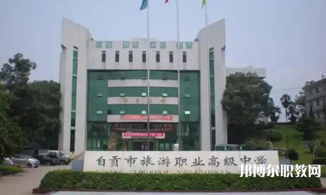 自貢2025年鐵路學(xué)校怎么樣報(bào)名
