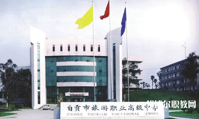 自貢2025年有哪些鐵路學(xué)校招生